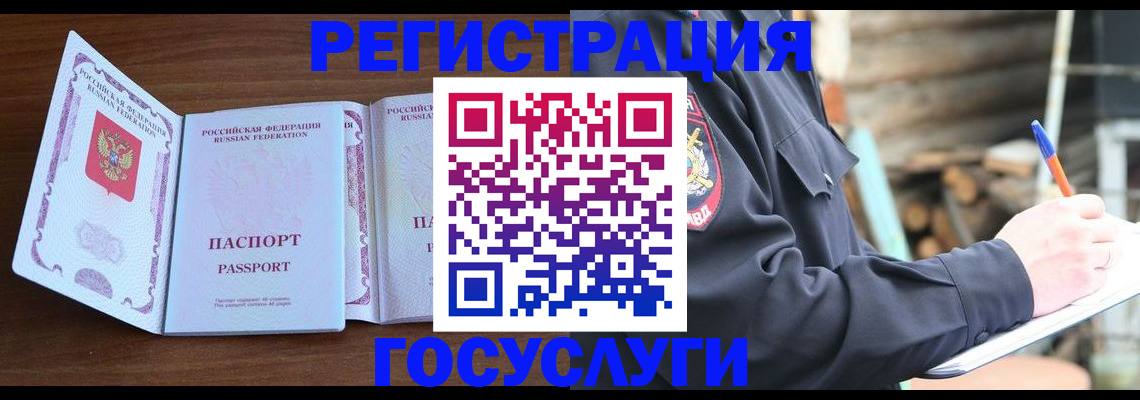 временная регистрация адрес в Керчи