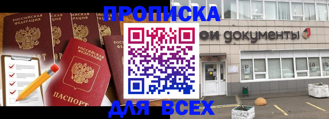 прописка иностранных граждан в Керчи