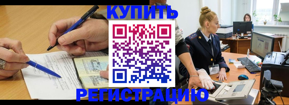 временная регистрация гарантия в Керчи