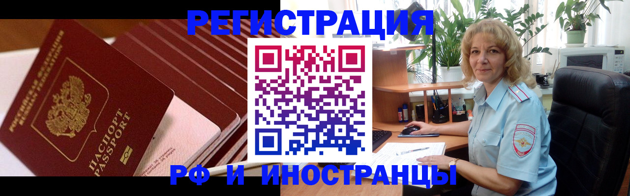 прописка ребенка в Керчи