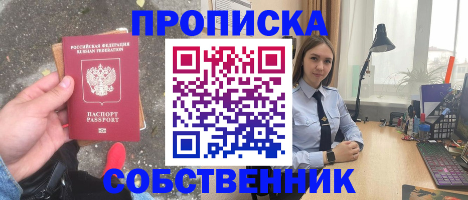прописка поиск в Керчи