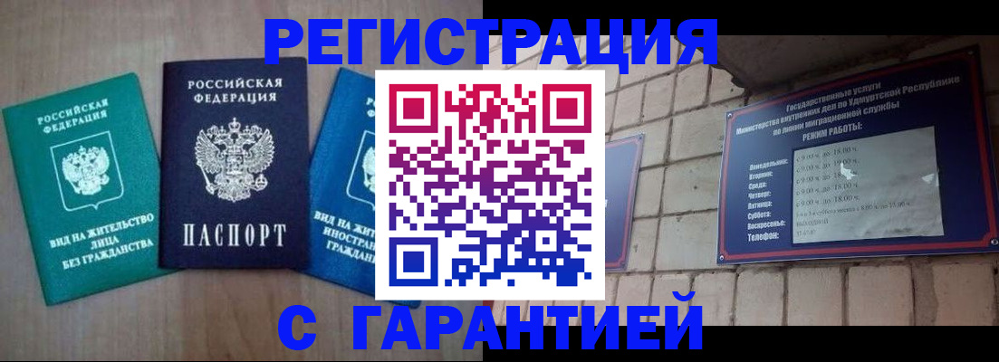 где прописаться в Керчи