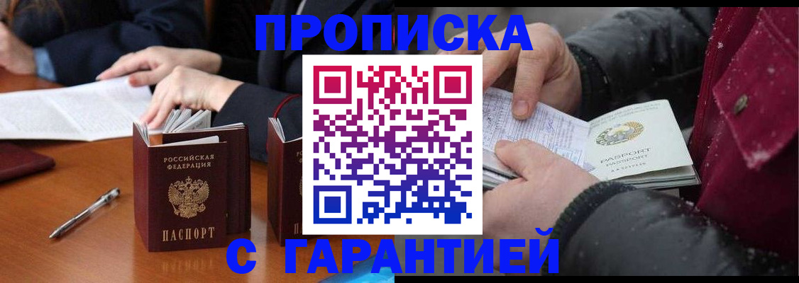 временная регистрация собственник в Керчи