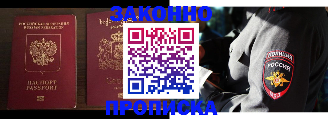 временная регистрация гарантия в Керчи