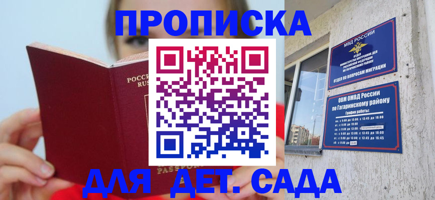 временная регистрация собственник в Керчи