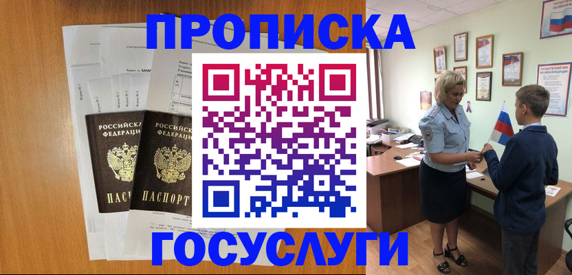 временная регистрация госуслуги в Керчи