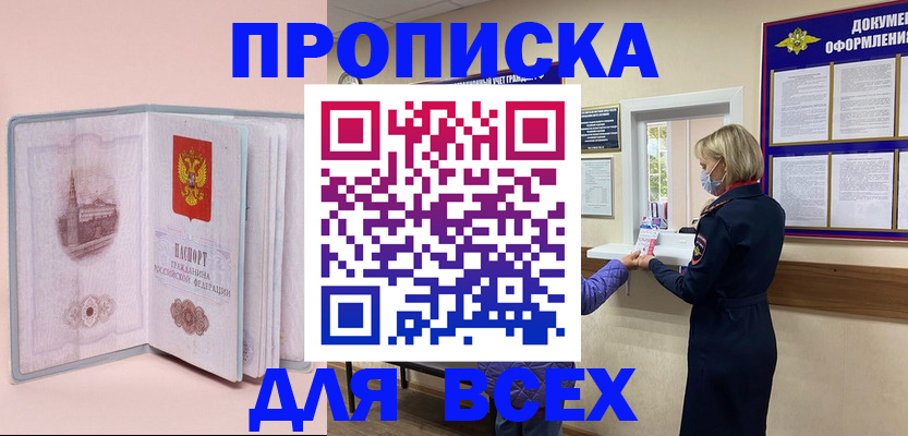регистрация для школы в Керчи