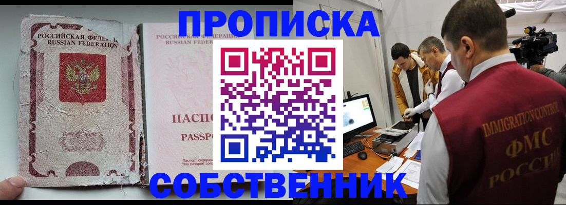 прописка для школы в Керчи