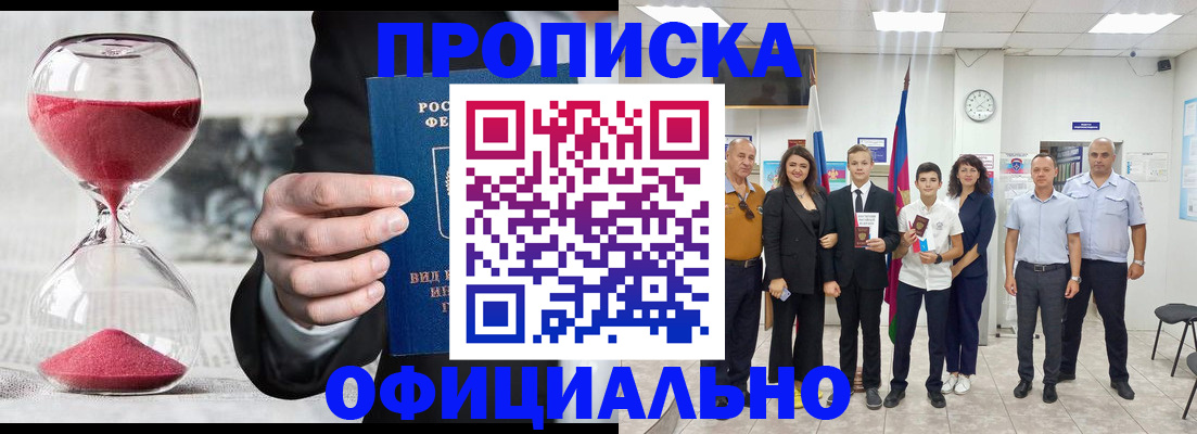 прописка гарантия в Керчи